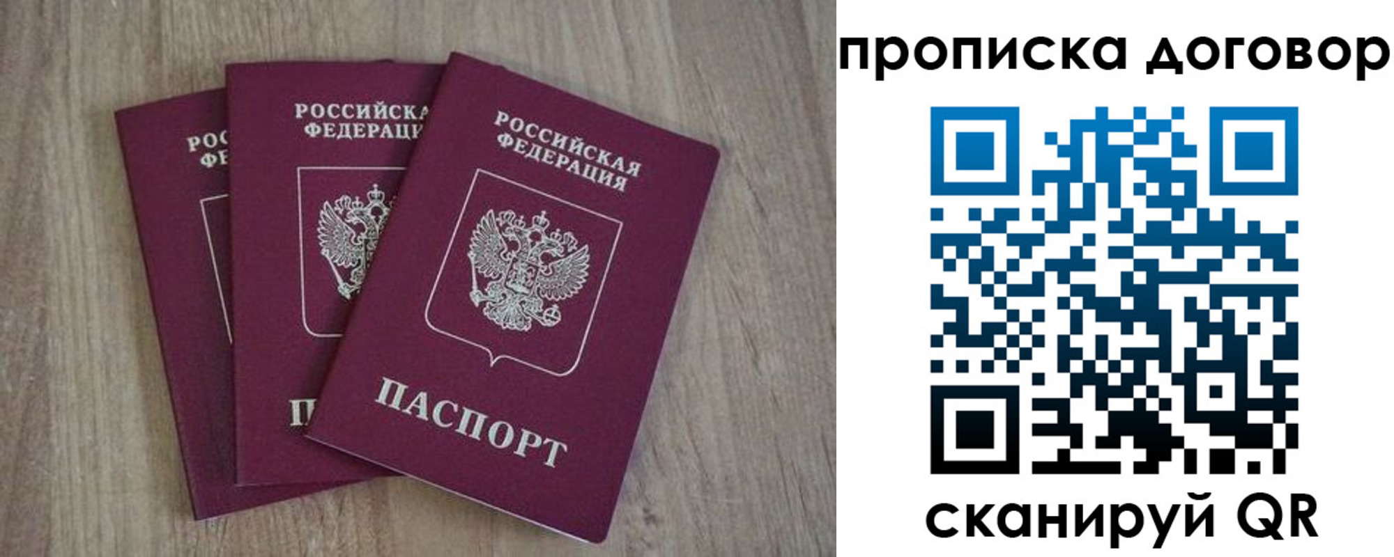 прописка паспорт в Белореченске