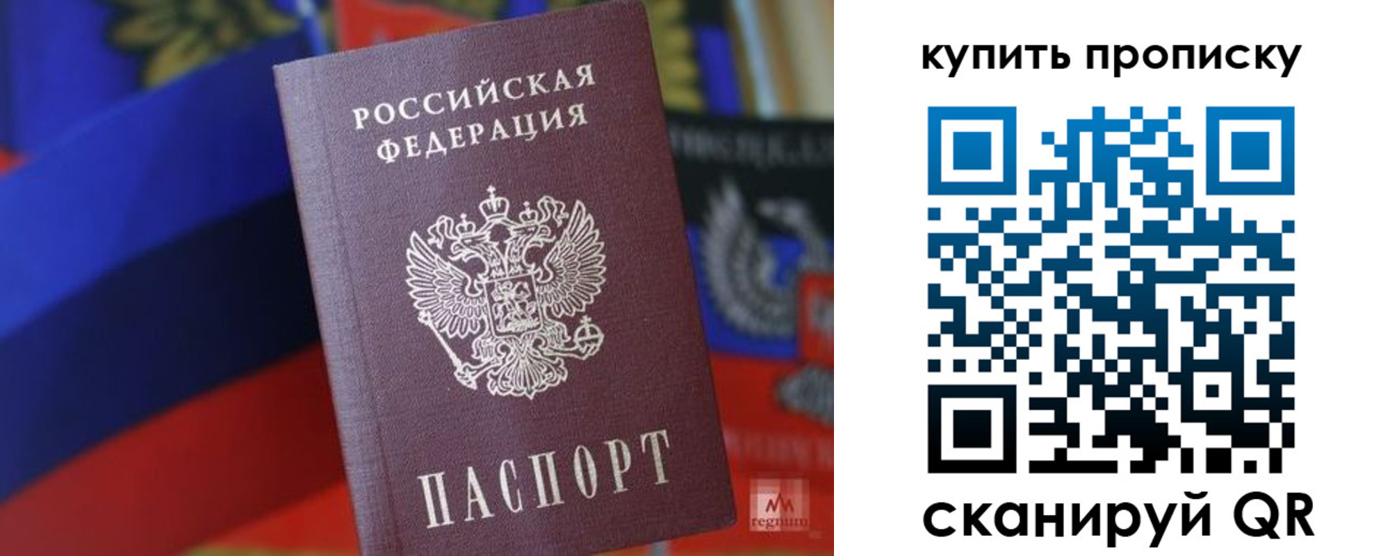 прописка для военкомата в Белореченске