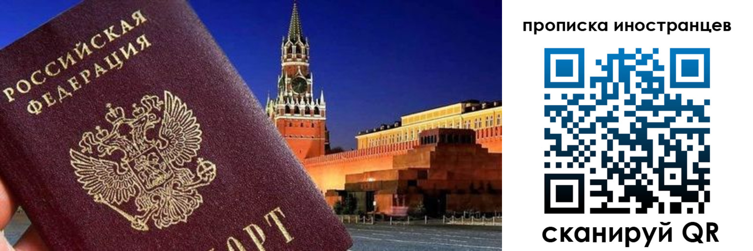 прописка гарантия в Белореченске