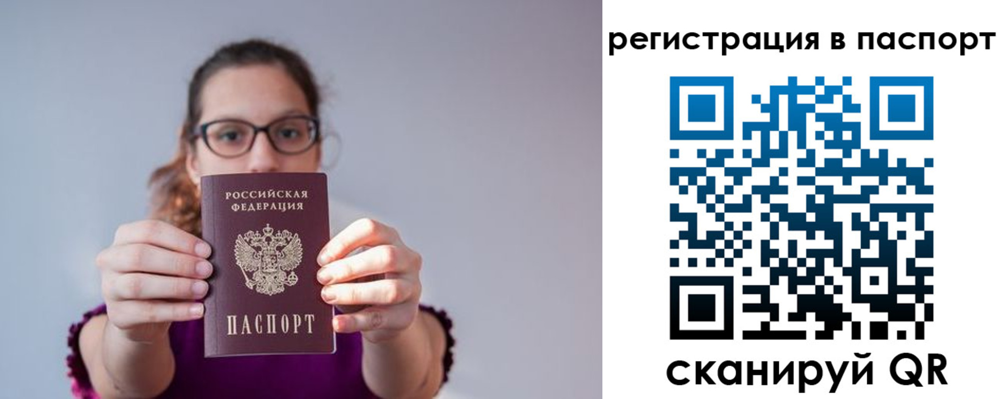 временная регистрация недорого в Белореченске