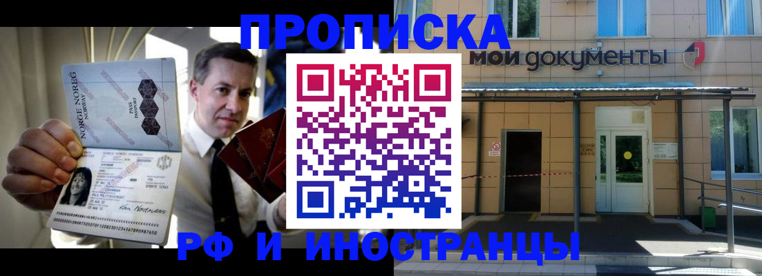 временная регистрация гарантия в Белореченске