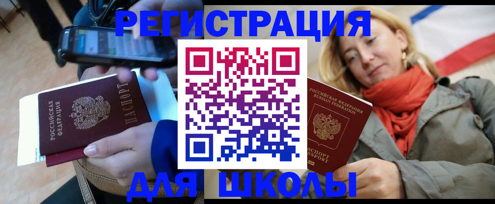 регистрация в Белореченске