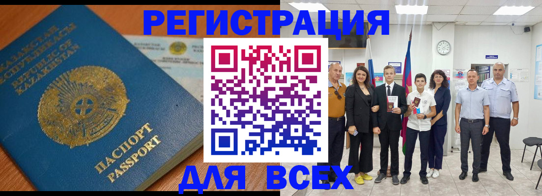 найти адрес прописки в Белореченске