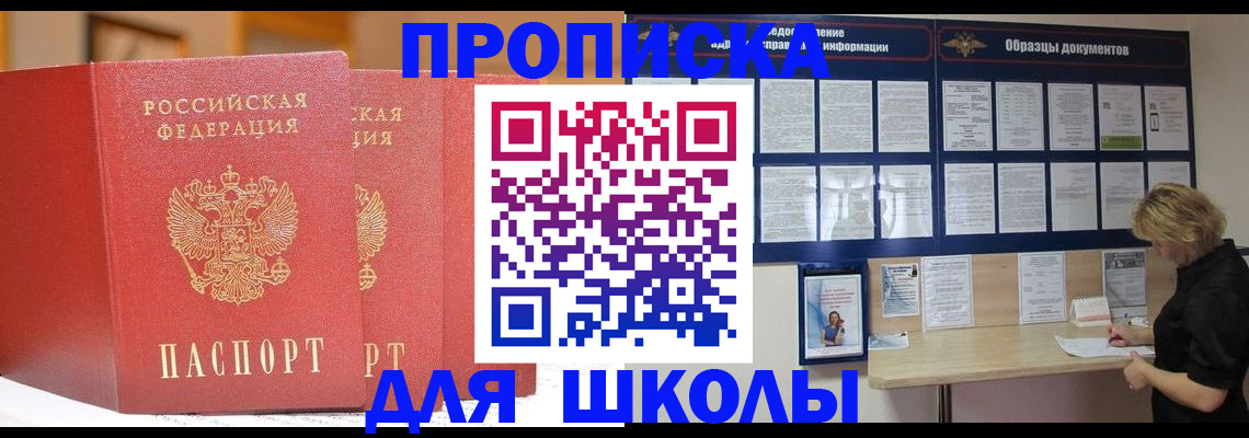 миграционный учет в Белореченске